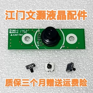 原装夏普LCD-65/58MY8006A/8008A/8009A按键板RUNTKB329WJQZ2