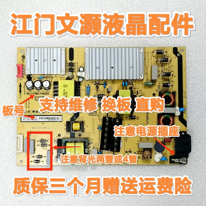 原装TCL 65F5 65C3 65P5 65F5 65Q680 电源板 40-L171W4-PWA1CG