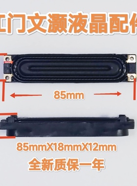 适用三星BN96-25565B/C/A /D/E/UA40F5000HJ/UA46F5000HJ喇叭芯