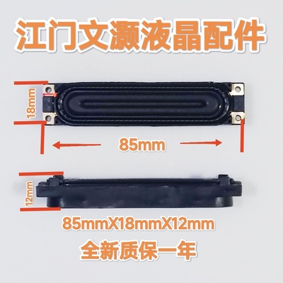 适用三星BN96-25565B/C/A /D/E/UA40F/46F5500AR/AJ喇叭芯