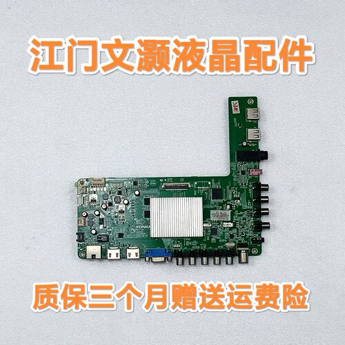 康佳 LED50M5580AF/5570AF/6180AF/50K11A 主板 35018441 屏可选