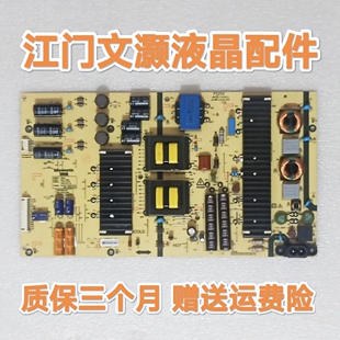 原装拆机 创维 58G3 电源板 168P-L6K01D-00 5800-L6K01D-0000