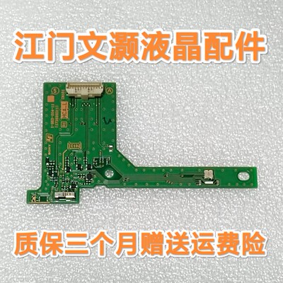 原装 索尼 KD-75X8000G 电视 红外遥控接收 板 头1-983-004-11/12