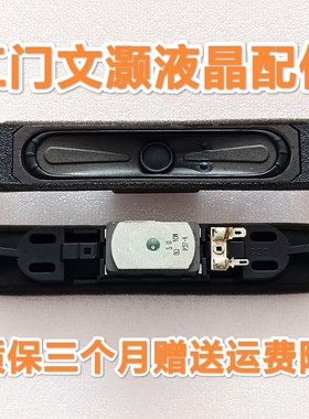 TCL LE50D59/50F8210/LE43D59/L42F3300B电视 喇叭 扬声器 8欧10W