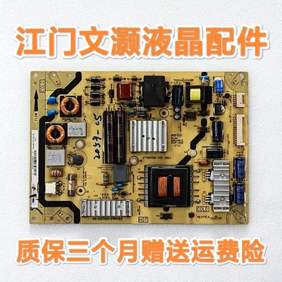 TCLL42/46E5300D/L42F3300B/L42E4500A-3D电源板40-E371C4-PWH1XG