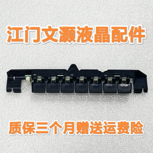 夏普LCD-60DS51A按键板带胶壳KF800 NF800WJZZ