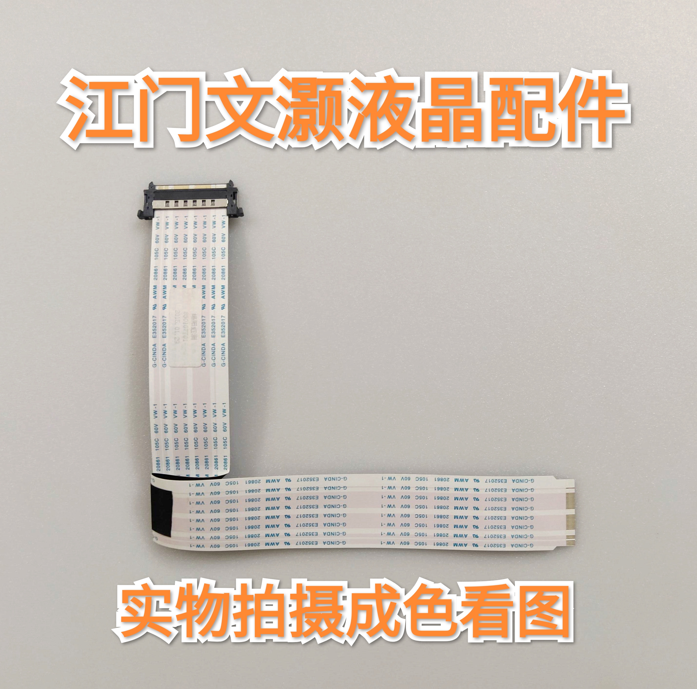 9新长虹43Q1F屏线配主板JUC7.820.00121070 LG屏M430F14-E1-L