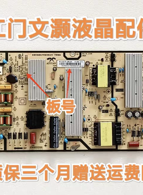 原装拆机小米L65M7-EA/AD L65R8-A电视电源板AY168D-1SF01/1SF10