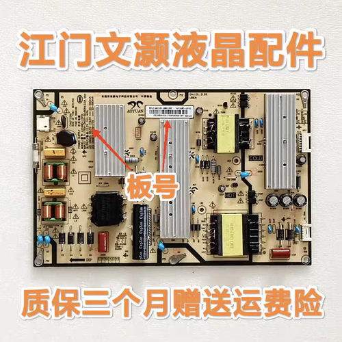原装拆机小米L65M7-EA/AD L65R8-A电视电源板AY168D-1SF01/1SF10