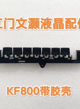 夏普LCD-46NX265A按键板带胶壳KF800 NF800WJZZ