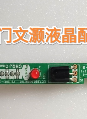 长虹LED42C2000i遥控接收板/头/ 红外接收头 JUC7.820.00087170