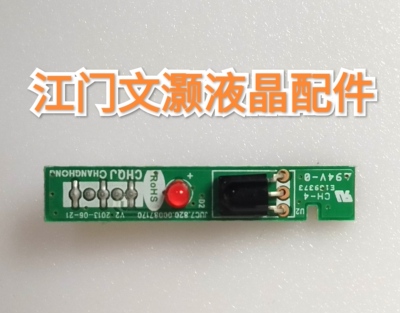 长虹LED42C2000i遥控接收板/头/ 红外接收头 JUC7.820.00087170