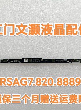海信HZ65U79E J55F 按键板 遥控接收 头 板 RSAG7.820.8889