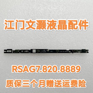 海信HZ65U79E J55F 按键板 遥控接收 头 板 RSAG7.820.8889