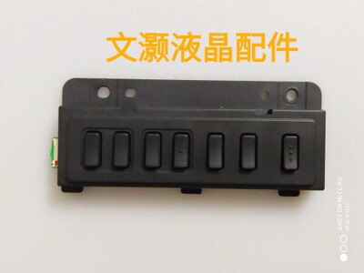 夏普LCD-80X7000A按键板
