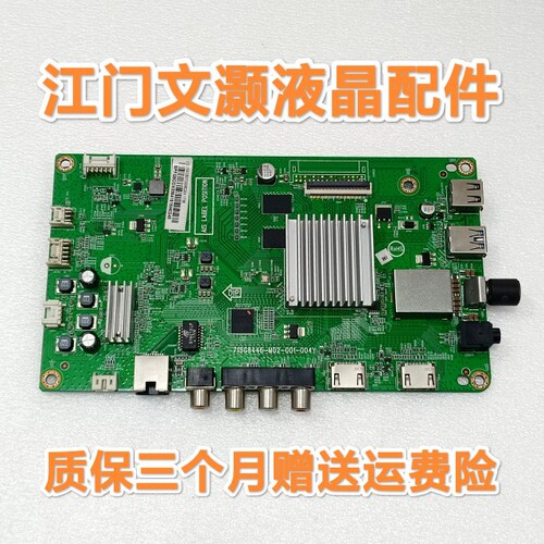 飞记40/43PFF5311/T3主板715G8446-/M01/M02/M1A-001-004Y