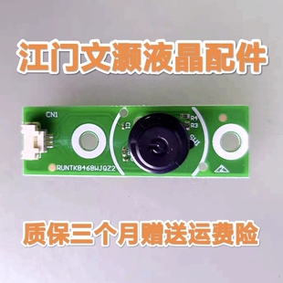 夏普LCD 开关按键开关RUNTKB468WJQZ2 70SU676A按键板