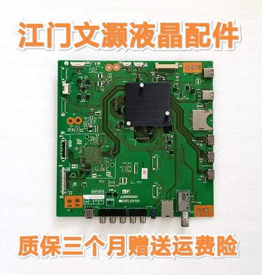 夏普 LCD60/70SU/MY/TX660A/665A/7008A/73A主板QPWBXG697WJN1/ZZ