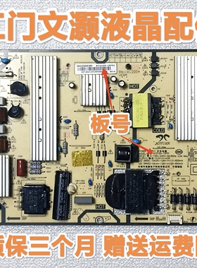 小米红米L70/75M7-EA/L75R8-A电源板AY210D-1SF01/SHG7501A-248E