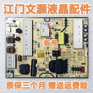 L75R8 A电源板AY210D 1SF01 248E 小米红米L70 SHG7501A 75M7