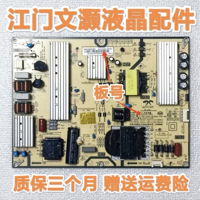 小米红米L70/75M7-EA/L75R8-A电源板AY210D-1SF01/SHG7501A-248E