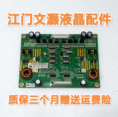 飞记65PUF6056/6051/6059/5455/T3恒流板 4710-AP3041-A2233K11