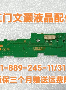 原装 索尼KD-65X8000B电视红外遥控接收 头 板 1-889-245-11/31