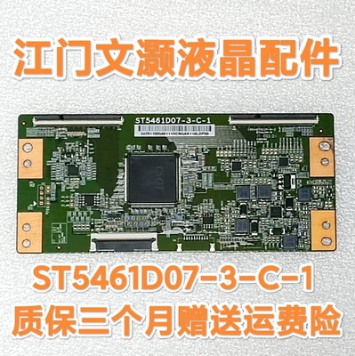 小米L55M5-AZ/TCL 55A880C/55F6逻辑板ST5461D07-3-C-1压排接口！