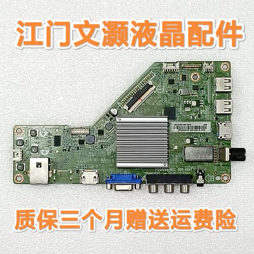 飞记50/55PUF6401/T3主板715G8299-M0C/M0D/M0B-000-004Y/T/C