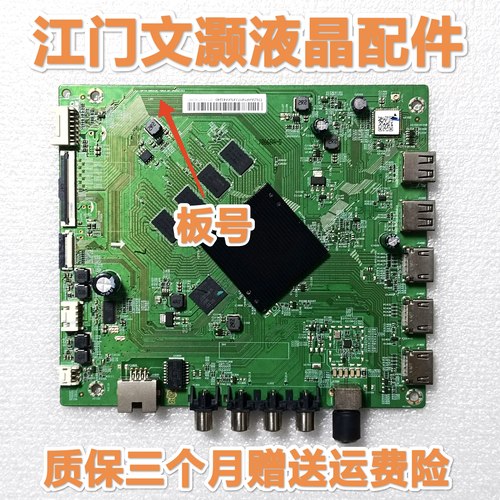 小米L60/65/70/75M5-EA/4A/4S主板DKTV-B001UG-T962-AE-20200703