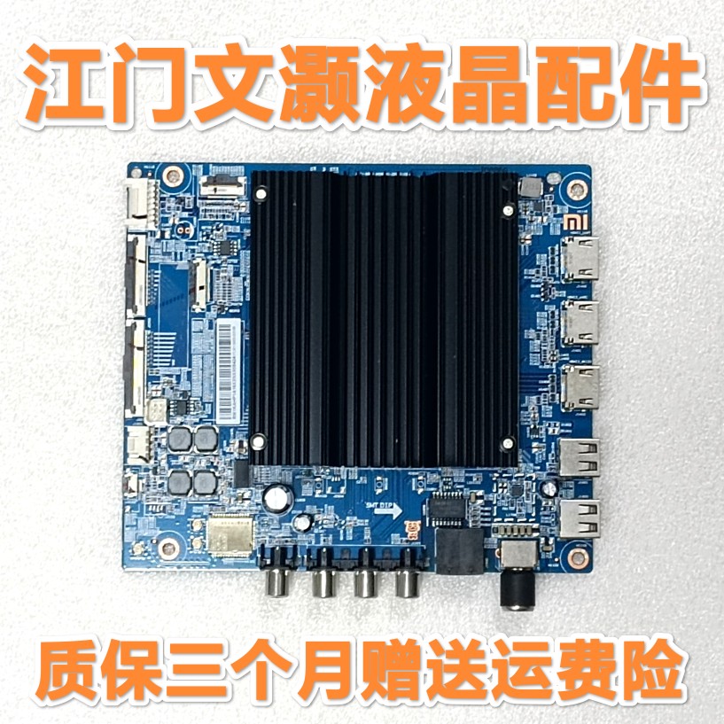 95新 红米L86R6-MAX主板DKTV-B013-9650-AD-20210108 屏可选