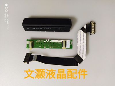 夏普LCD-60LX540A屏线按键板遥控接收板遥控接收头