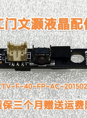 小米L40M2-AA 红外遥控接收 按键板 头 DKTV-F-40-FP-AC-20150205