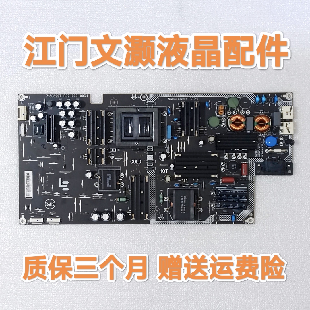 原装拆机乐视L504FCNN电源板715G8227-P02-000-003H测试好
