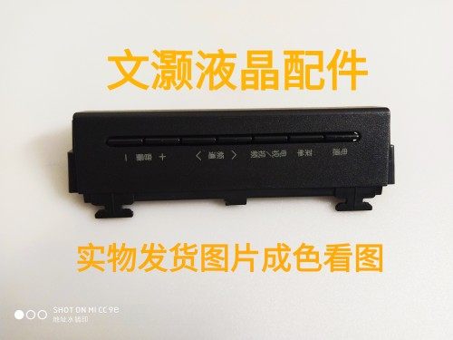 9新夏普LCD-80LX842A按键板带胶壳完好没有断胶！