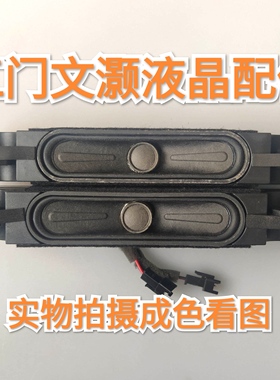 TCL D55A930C喇叭一对价！42-WDF318-XX1G 6欧8W测好！成色看图片