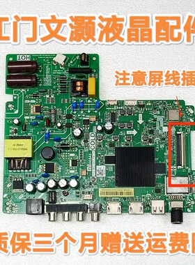 小米 L32M5-AD L32M5-AZ L40M5-4C 主板 TPD.MS348T.PB793 屏可选