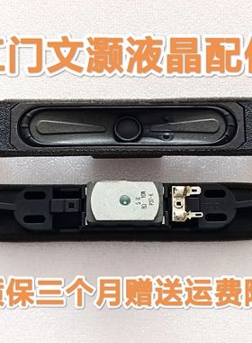 原装飞记42/43/49/55PUF6050/6056/6031/6051/T3电视喇叭8欧10W