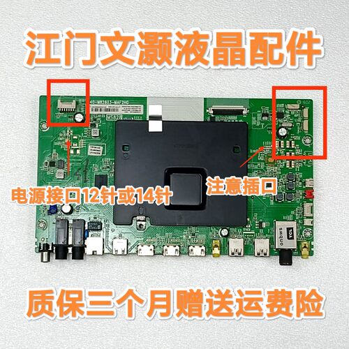 TCL L55A980CUD 主板 40-M82803-MAF2HG 电源14针三插口配华星屏