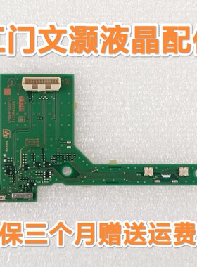 原装拆机索尼KD-49X7066D电视红外遥控接收 板 头 1-894-333-11