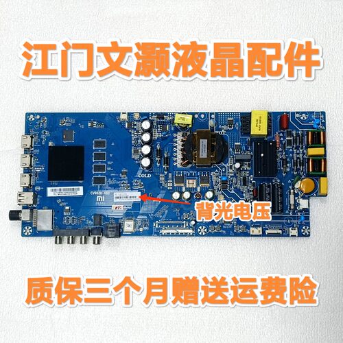 原装 小米 L50M5-AD L55M5-AD 主板 CV962H-A50 配各种屏