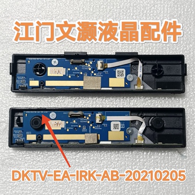 小米L43/L50/55/L60/65/L70/75M7/R8-EA/ES按键板遥控接收板 连线