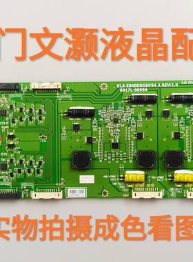 9新康佳LED85G9100恒流板KLS-E840DRGHF64 A REV:1.0/6917L-0099A