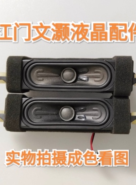 海信LED43M5000U喇叭VIT3016 8欧8W 一对价！成色看图片！