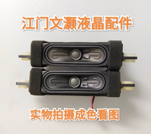 海信LED43M5000U喇叭VIT3016 8欧8W 一对价！成色看图片！