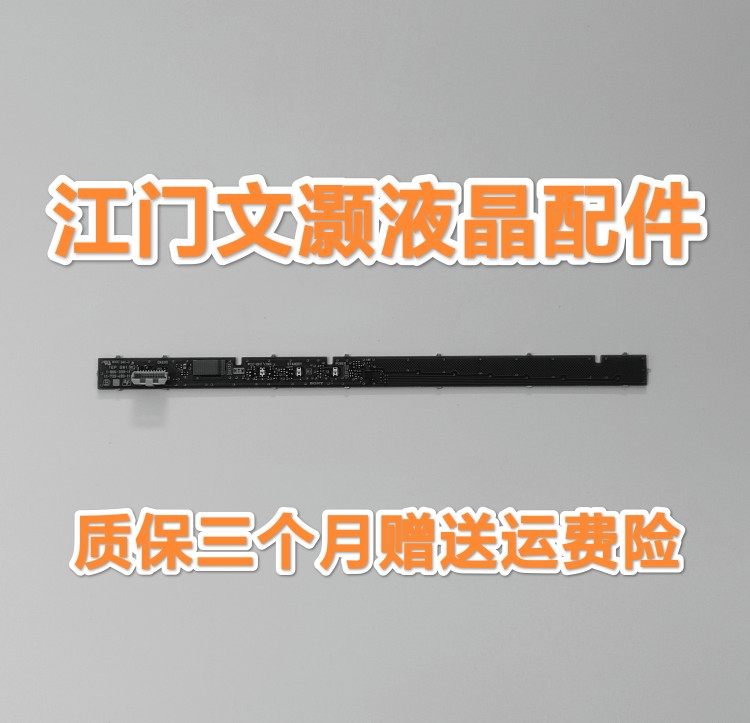索尼 KLV-32EX330 遥控接收 头 板 触摸按键 板 1-886-399-11