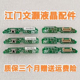 原装拆机 夏普LCD-50SU460A电视遥控接收 板 头QPWBNG768/498WJZZ