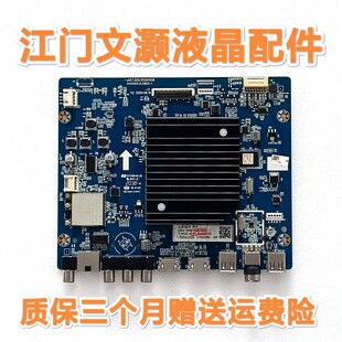 长虹 75A7E 75D5P 75A8 主板 JUC7.820.00264938