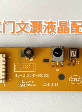 东芝 46K100C 遥控接收板/头40-MT23H1-IRD1XG测好！