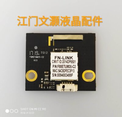 海尔48K5无线网卡F88ETUM35-C2